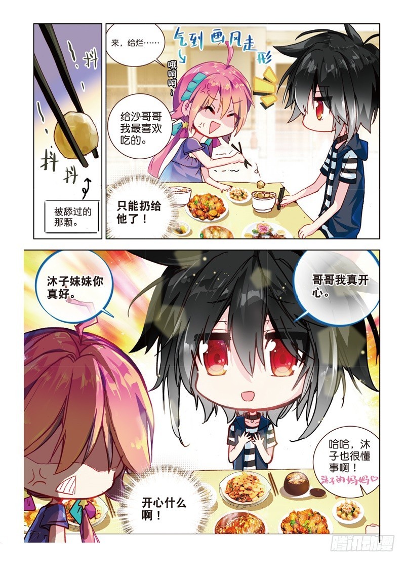 39 烂泥怪的愿望？（上）-第113话