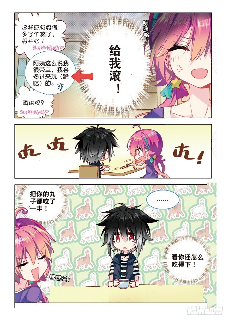 39 烂泥怪的愿望？（上）-第113话