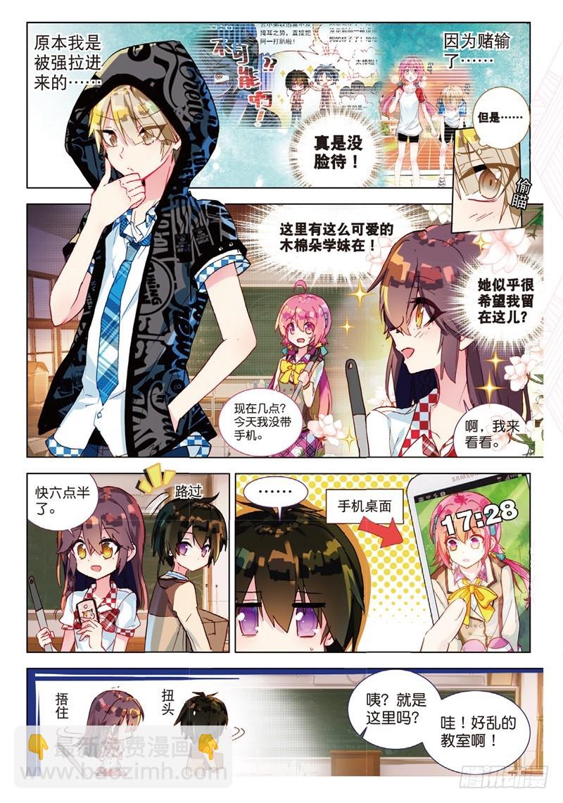 40 社团教室扫除行动！（上）-第115话