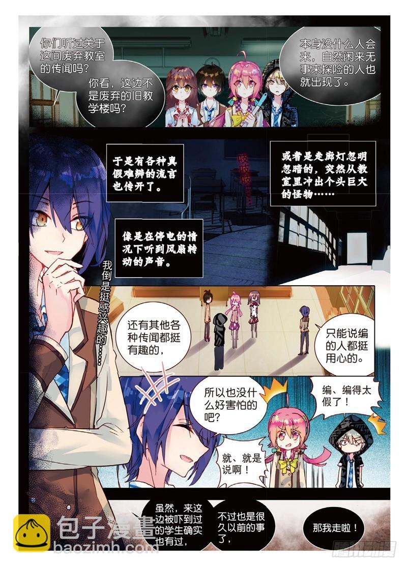 40 社团教室扫除行动！（上）-第115话