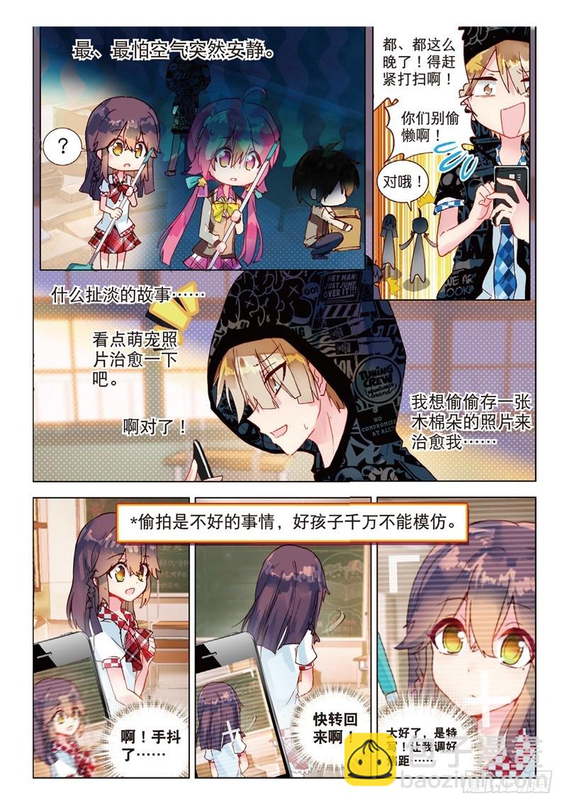 40 社团教室扫除行动！（上）-第115话