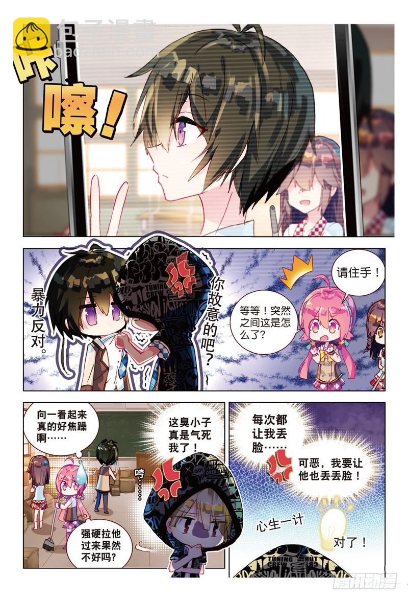 40 社团教室扫除行动！（上）-第115话