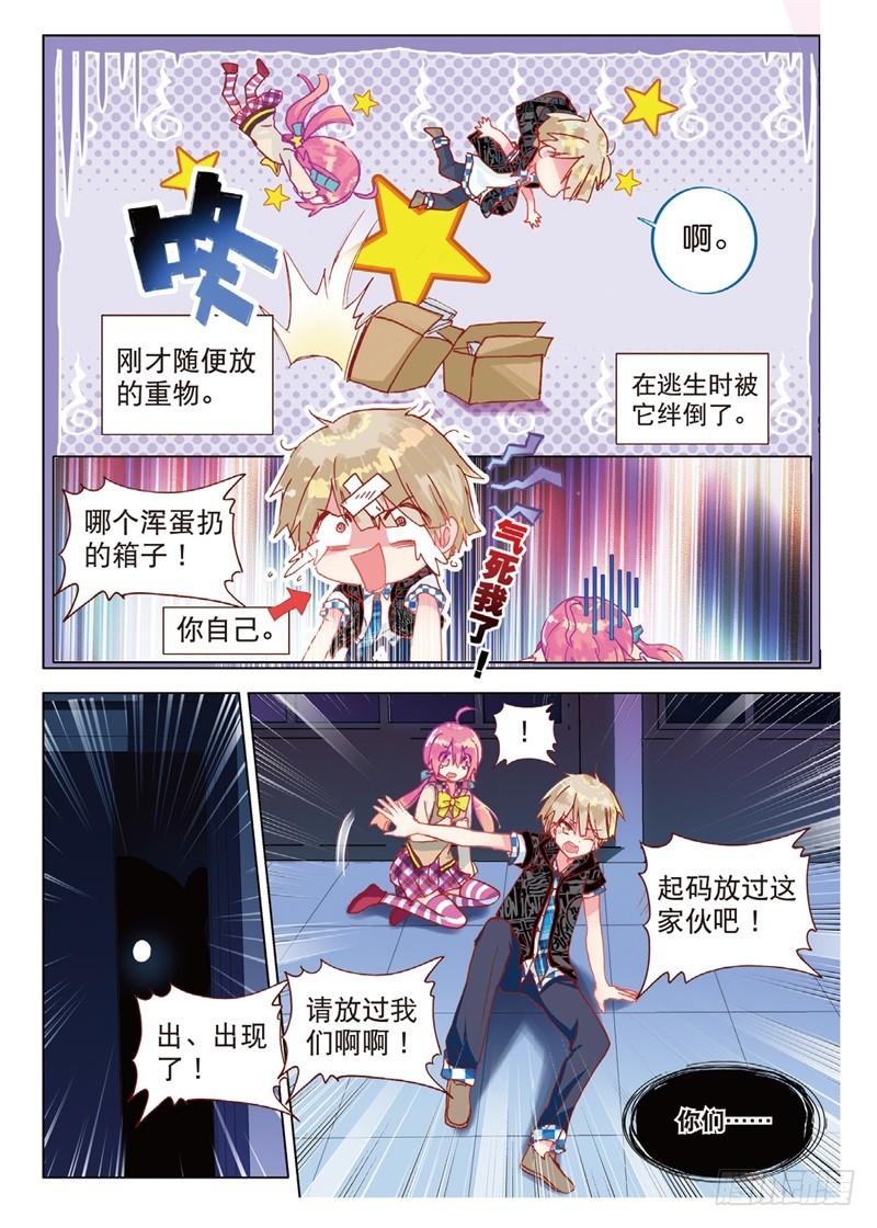 40 社团教室扫除行动！（下）-第117话