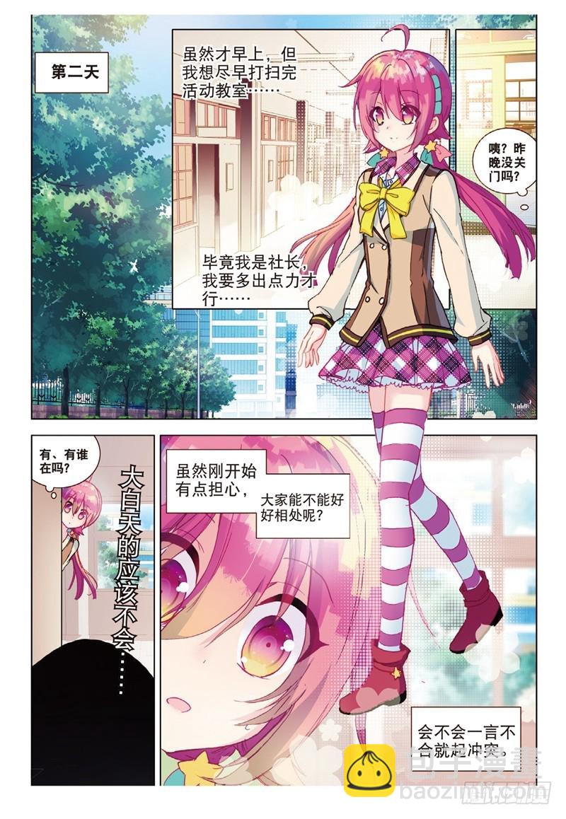 40 社团教室扫除行动！（下）-第117话