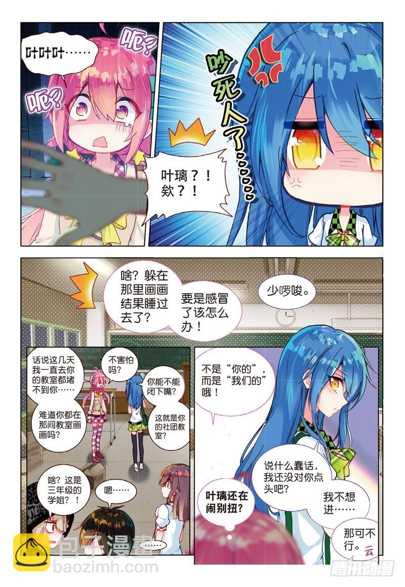 40 社团教室扫除行动！（下）-第117话