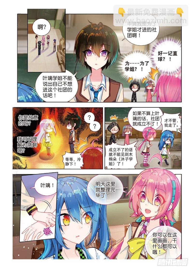 40 社团教室扫除行动！（下）-第117话