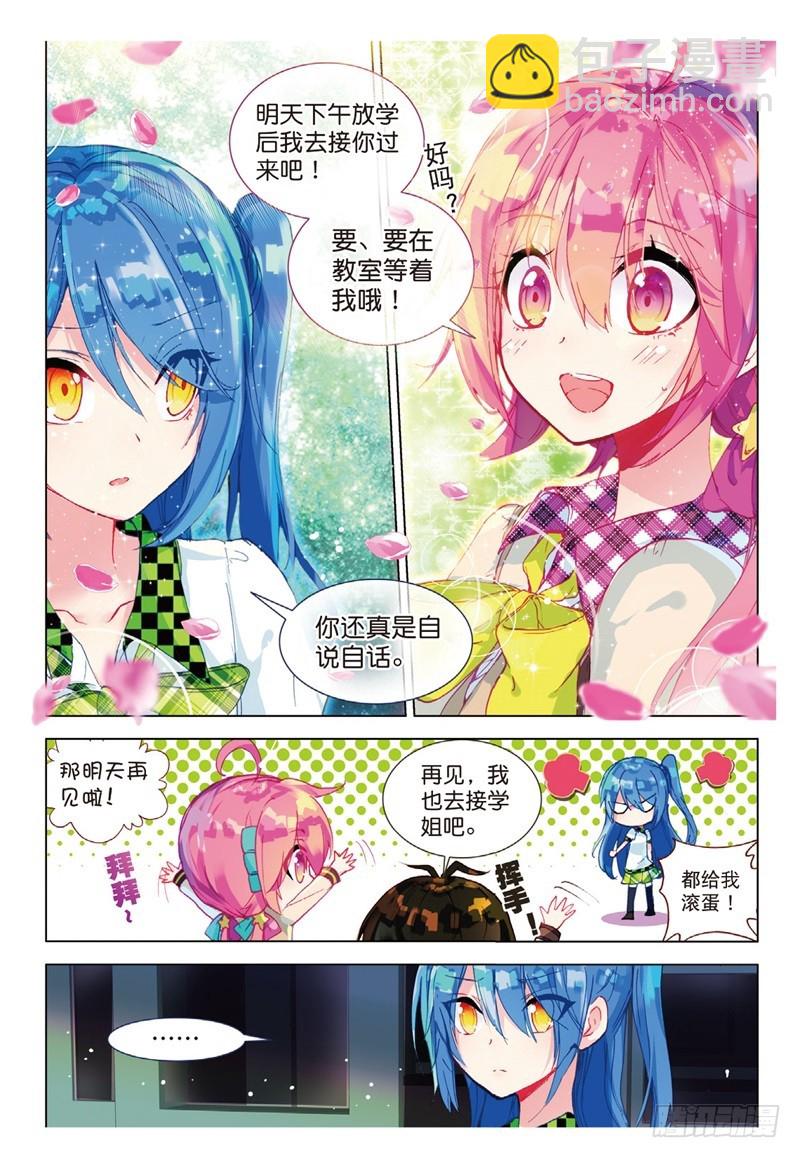 40 社团教室扫除行动！（下）-第117话