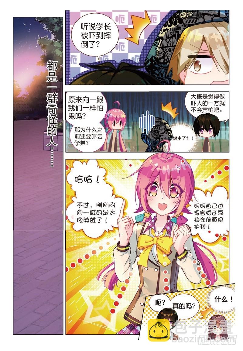 40 社团教室扫除行动！（下）-第117话