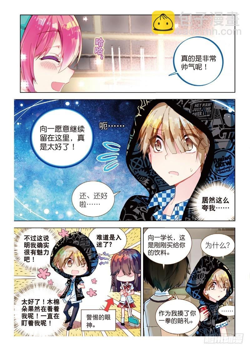 40 社团教室扫除行动！（下）-第117话
