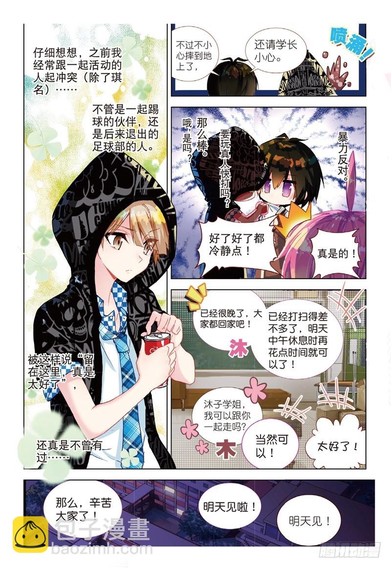40 社团教室扫除行动！（下）-第117话