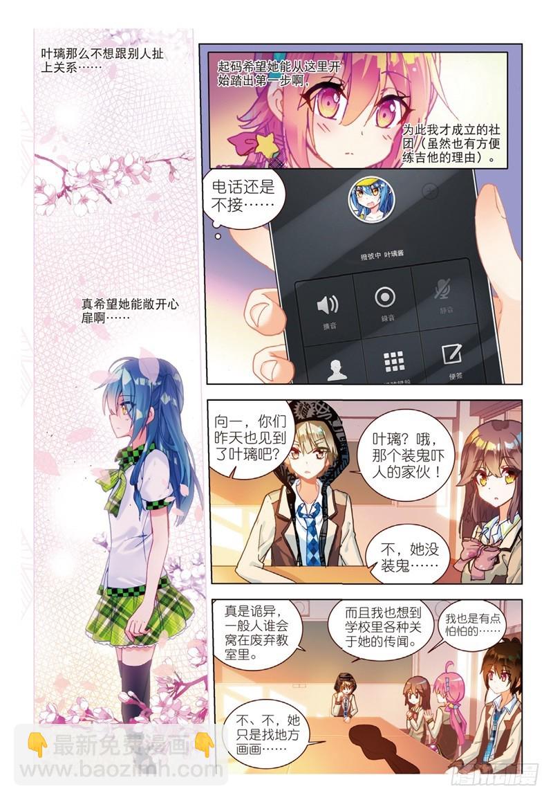 41 心意的传达（中）-第119话