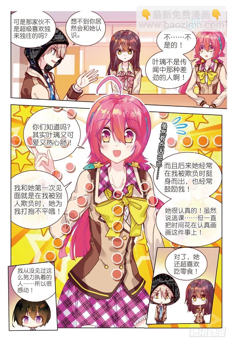 41 心意的传达（中）-第119话