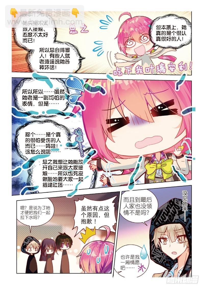 41 心意的传达（中）-第119话
