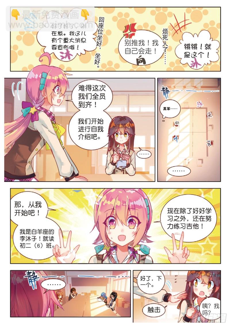 42 全员集合！（上）-第121话