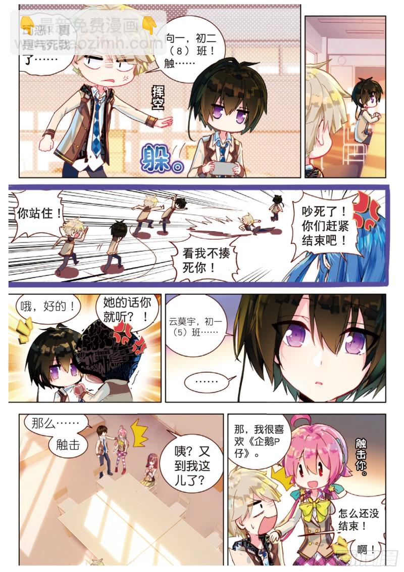 42 全员集合！（上）-第121话