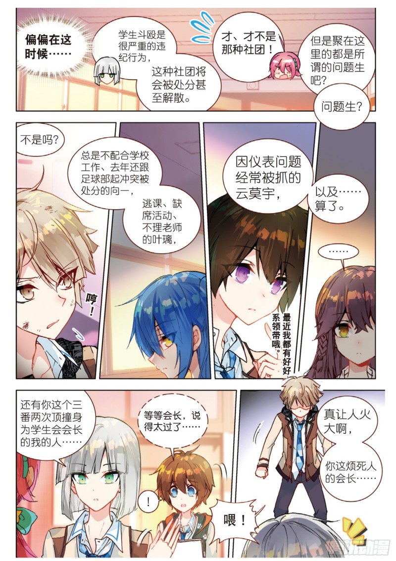 42 全员集合！（上）-第121话