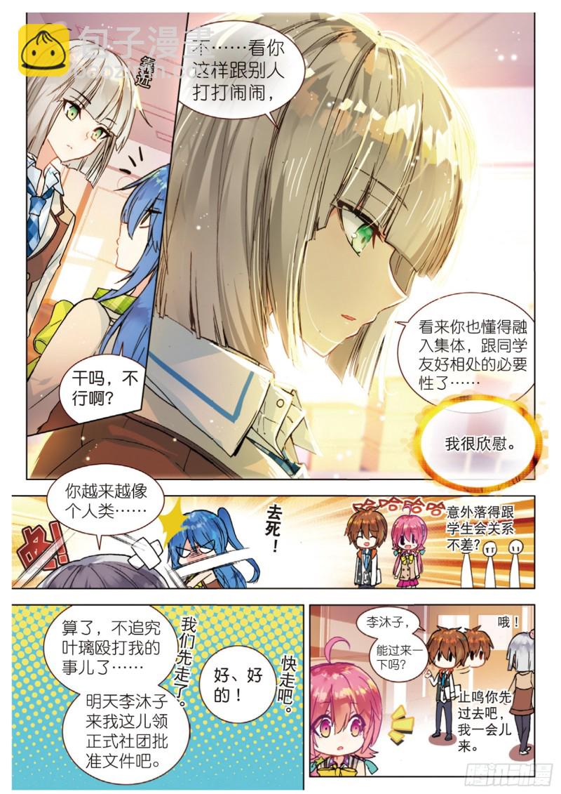 42 全员集合！（上）-第121话