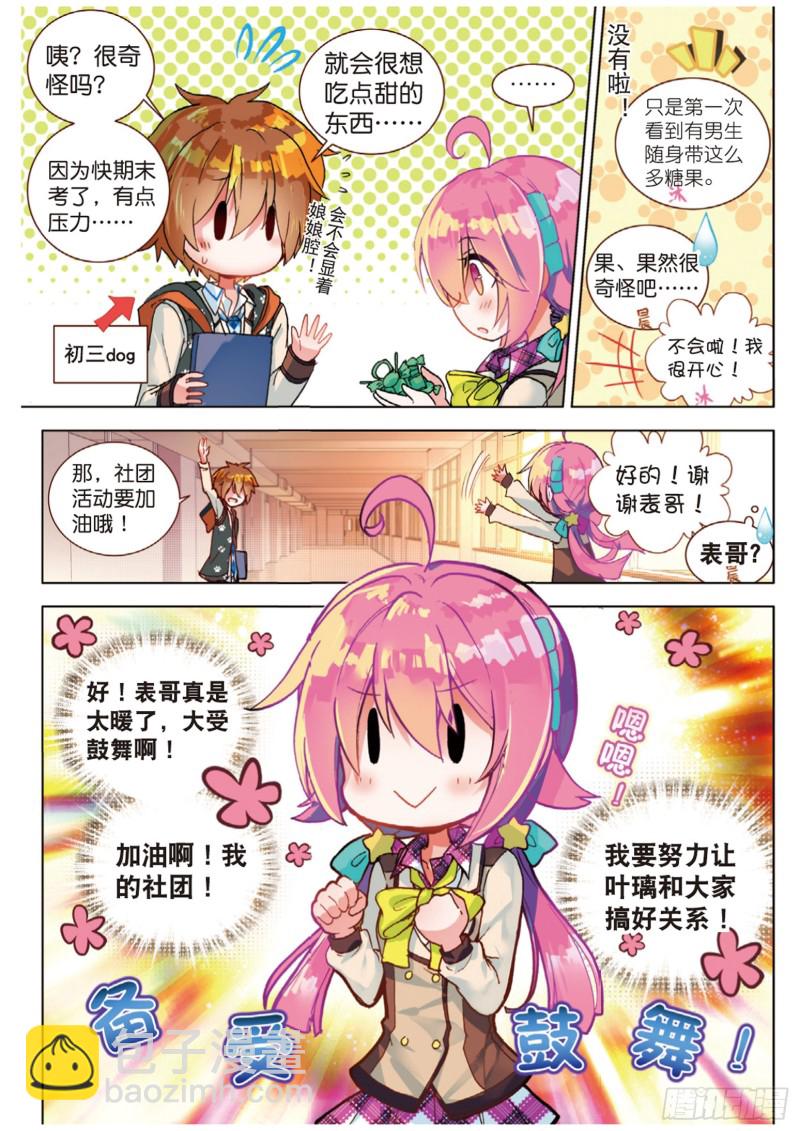 42 全员集合！（上）-第121话