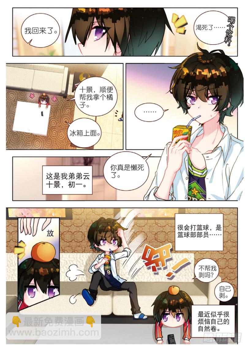 43 发型与手茧（上）-第123话
