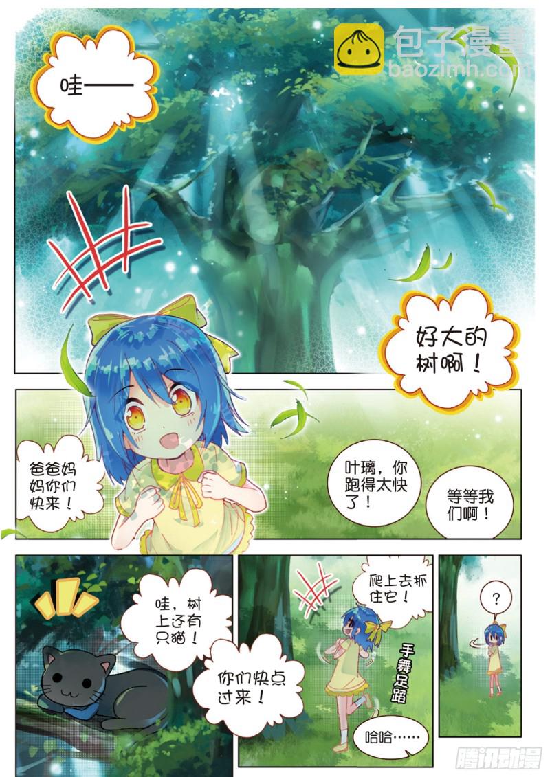 44 在学校里（上）-第125话
