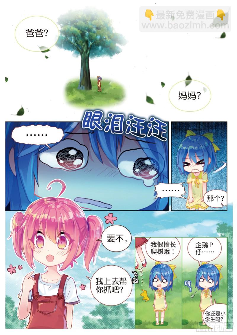 44 在学校里（上）-第125话