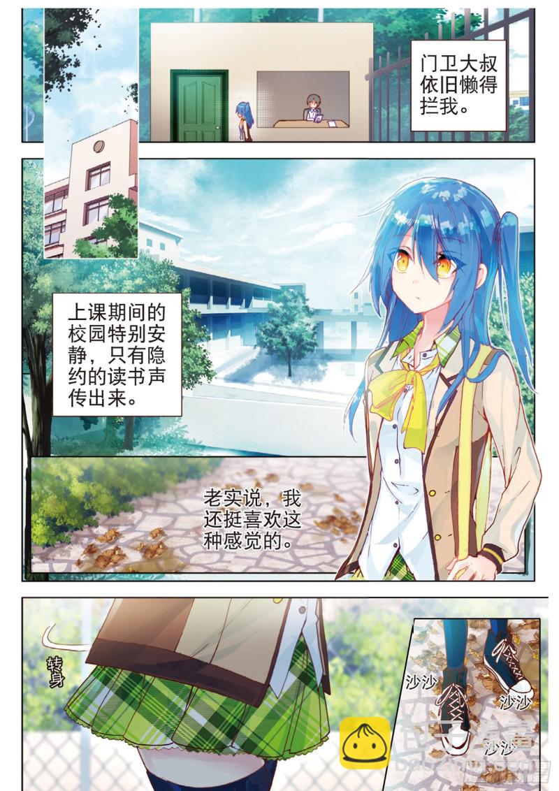 44 在学校里（上）-第125话