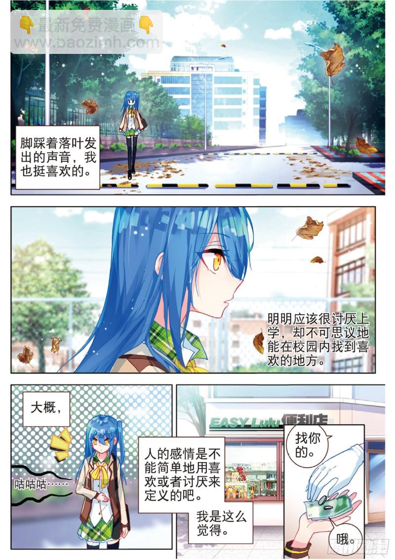 44 在学校里（上）-第125话