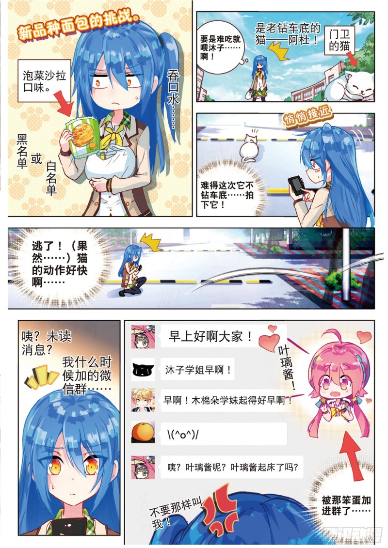 44 在学校里（上）-第125话