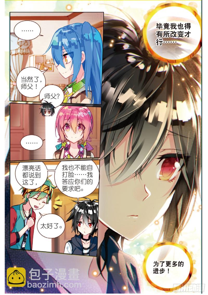 45 改变的觉悟（上）-第127话