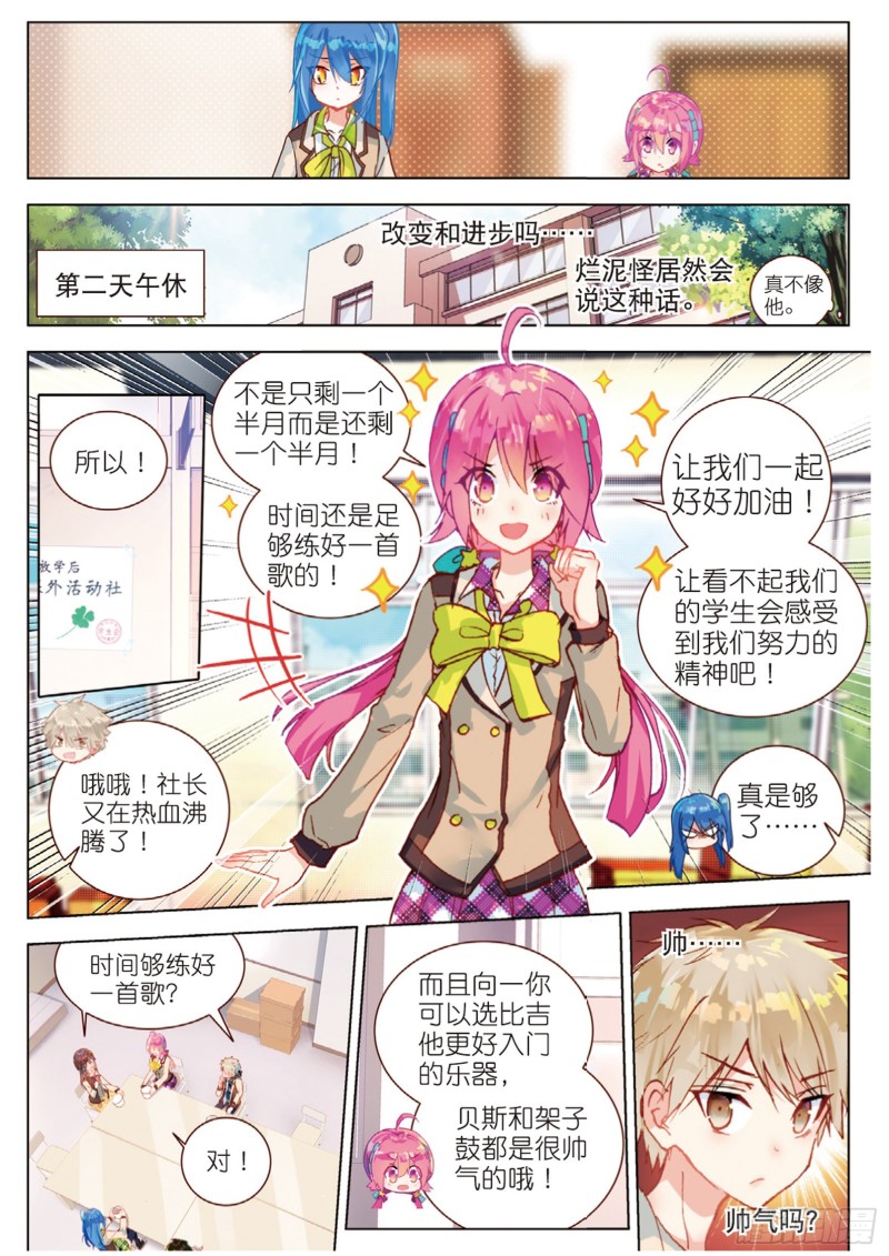 45 改变的觉悟（上）-第127话