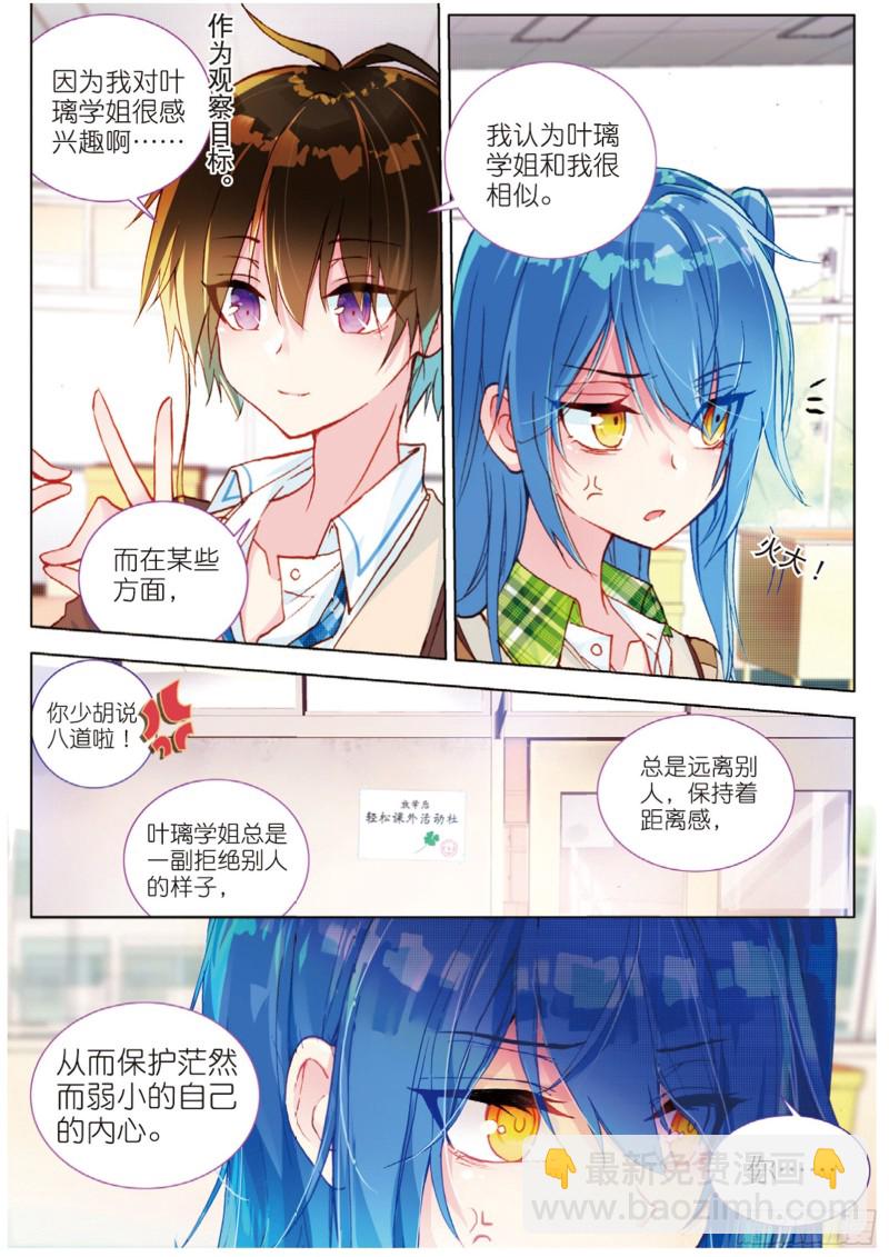 45 改变的觉悟（上）-第127话