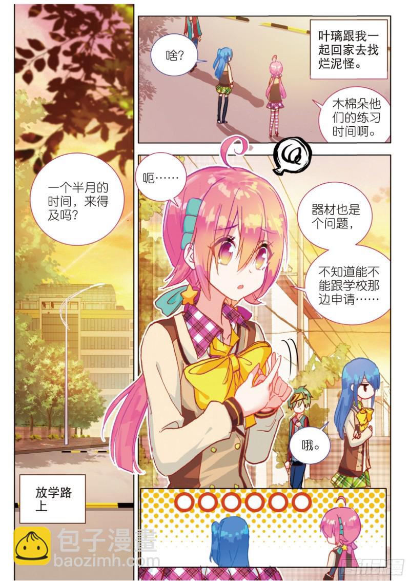 45 改变的觉悟（上）-第127话