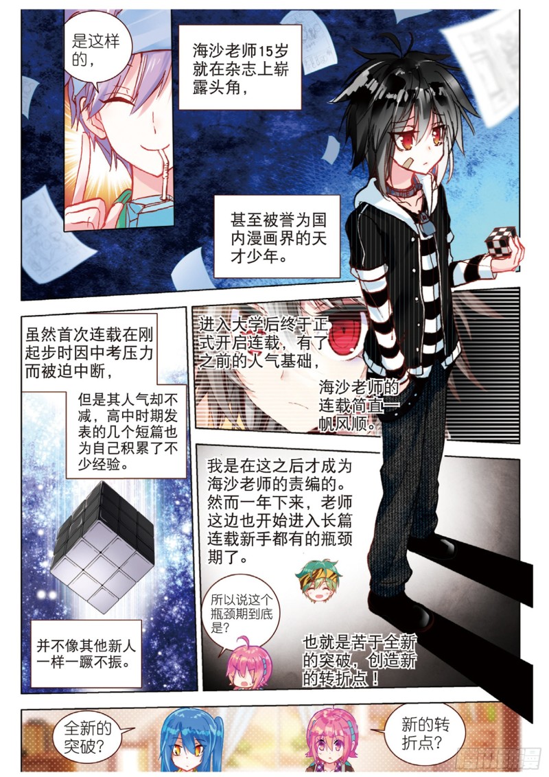 45 改变的觉悟（上）-第127话