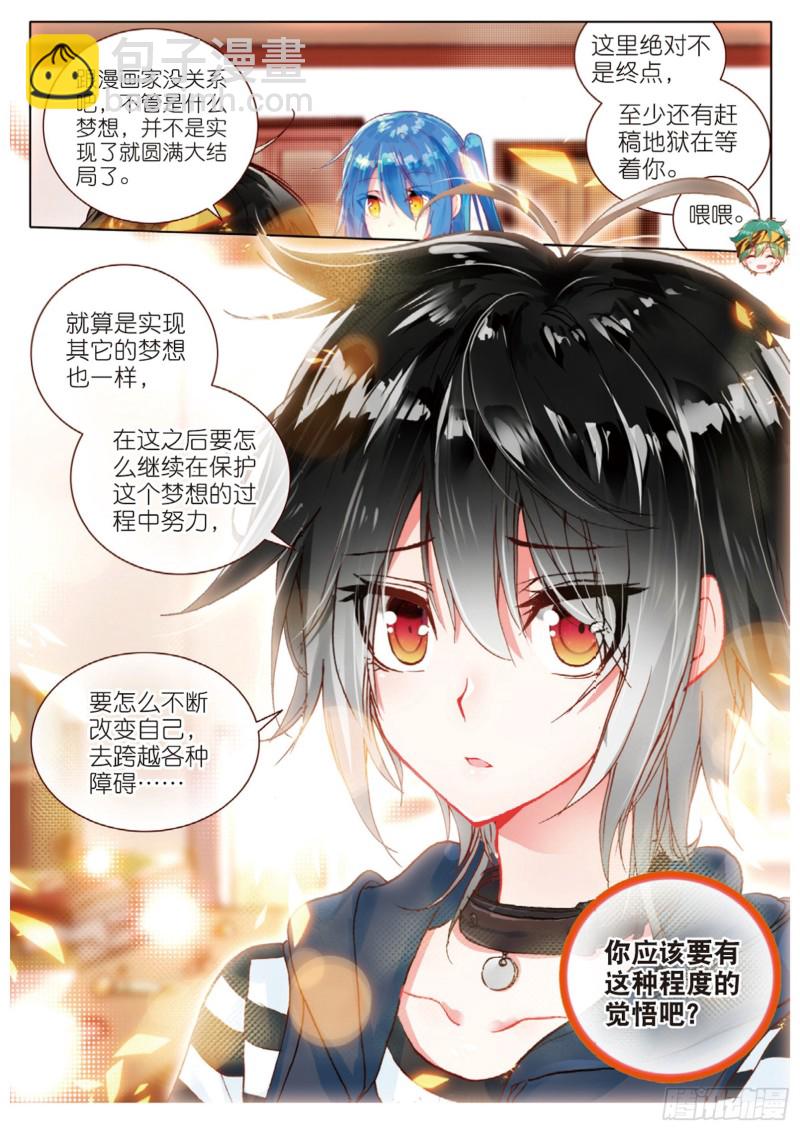 45 改变的觉悟（上）-第127话