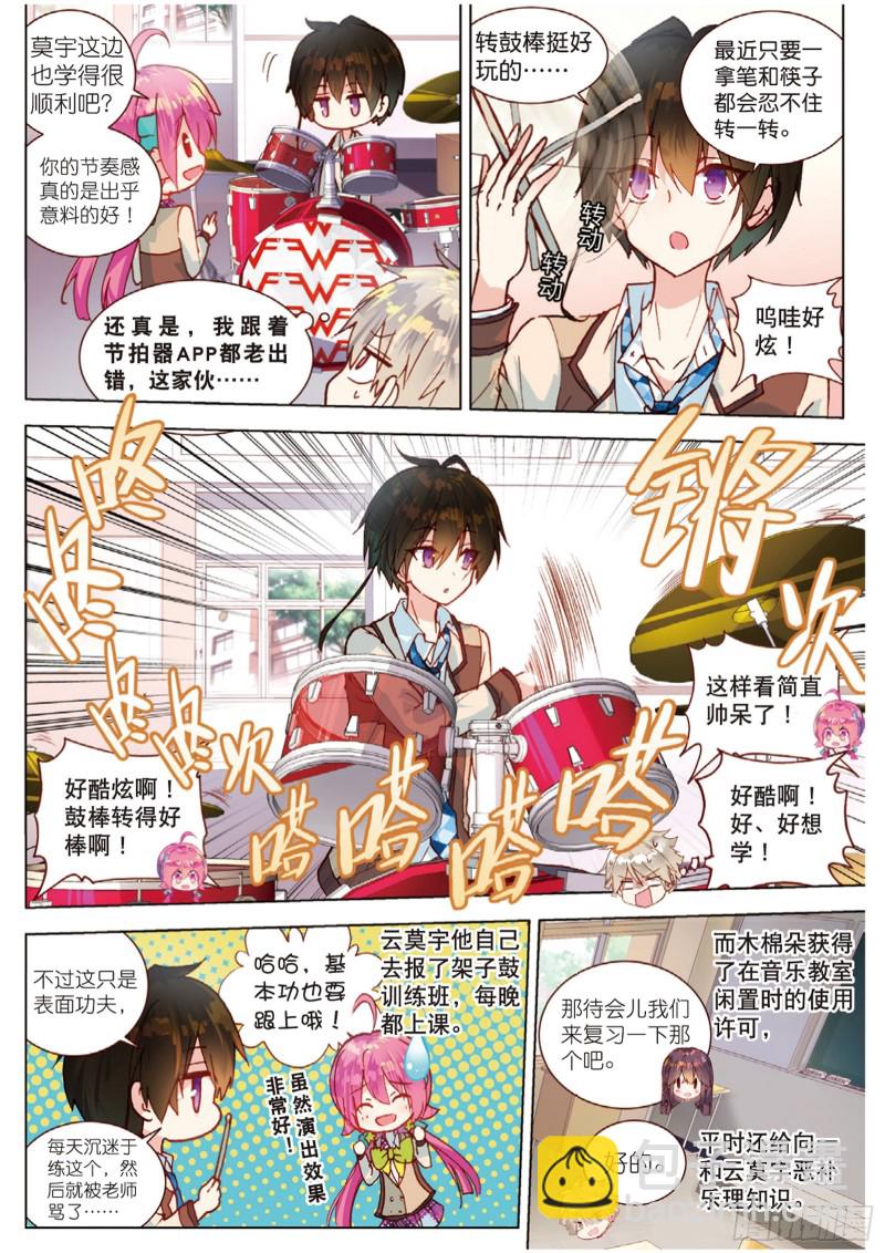 46 完美与意外（上）-第129话