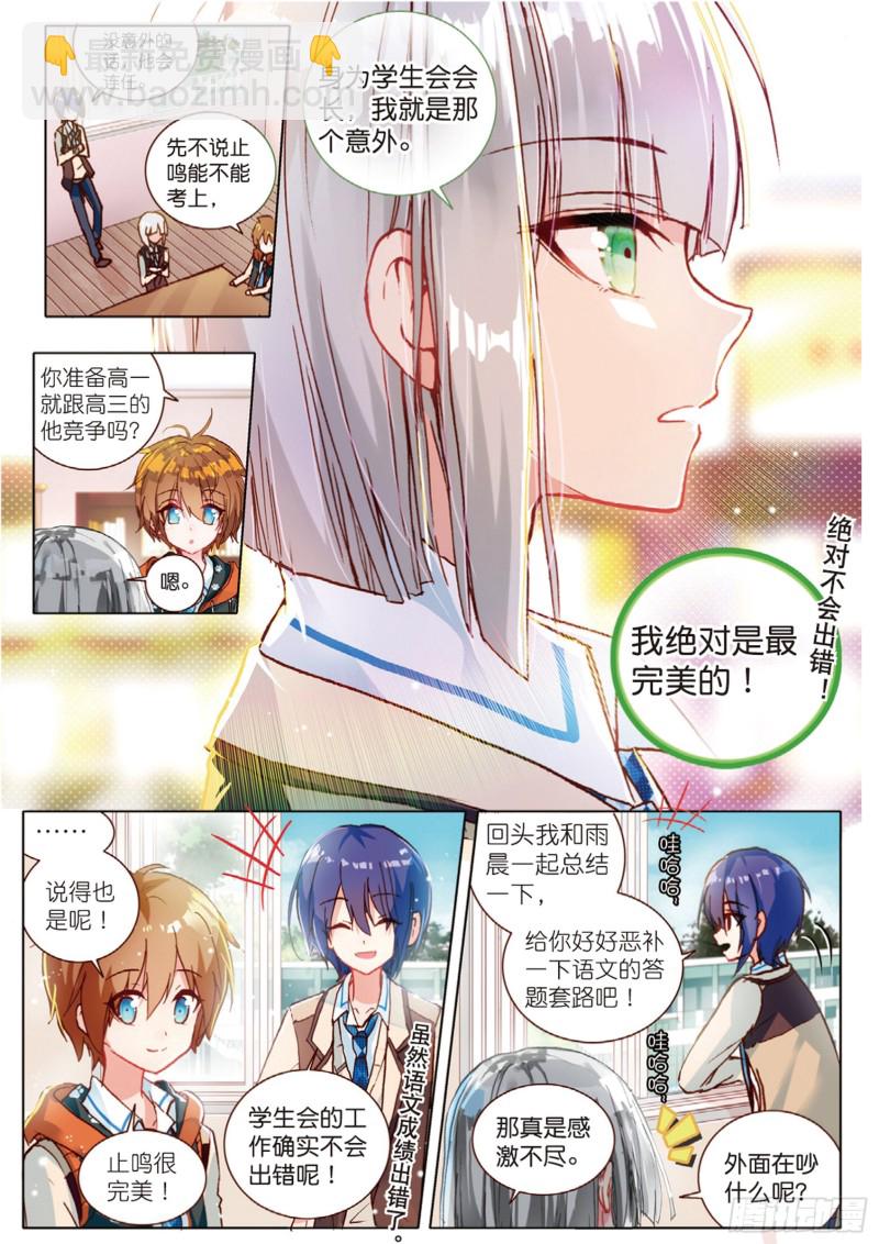 46 完美与意外（上）-第129话