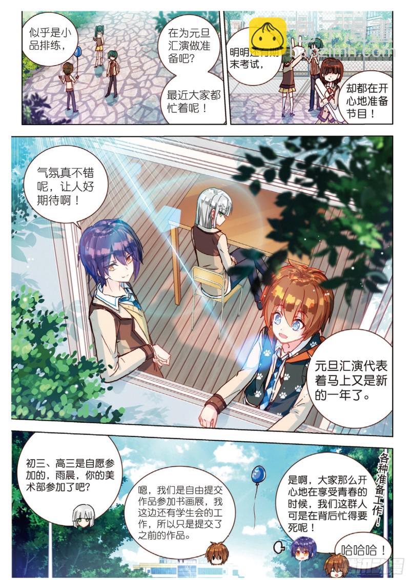 46 完美与意外（上）-第129话