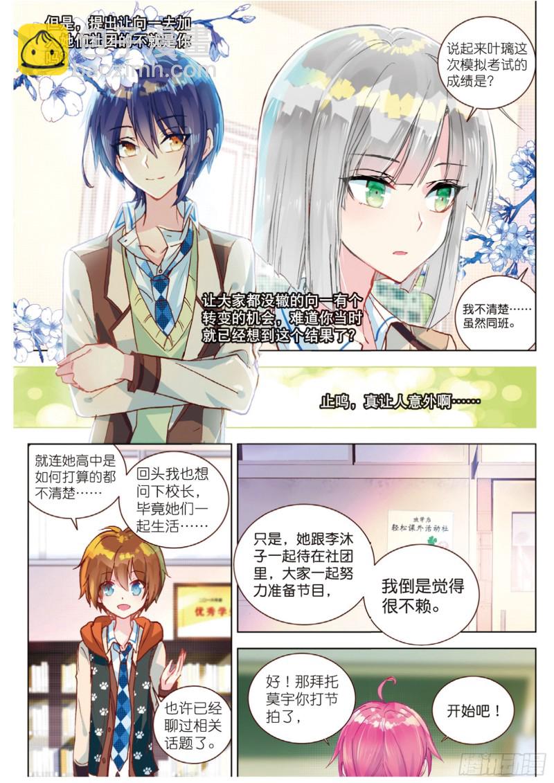 46 完美与意外（上）-第129话