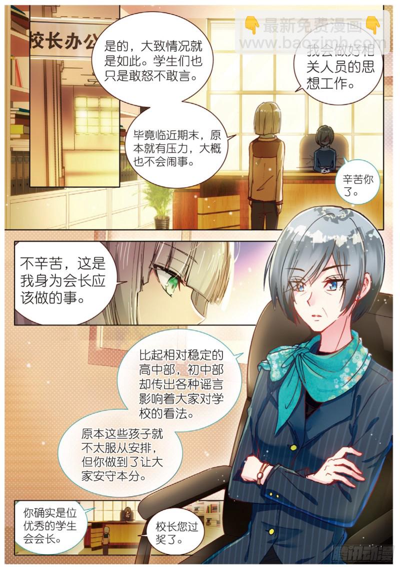 48 背驰而去（上）-第133话