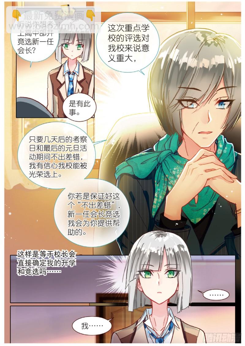 48 背驰而去（上）-第133话