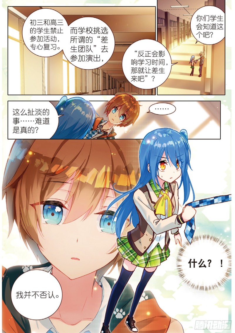 48 背驰而去（上）-第133话