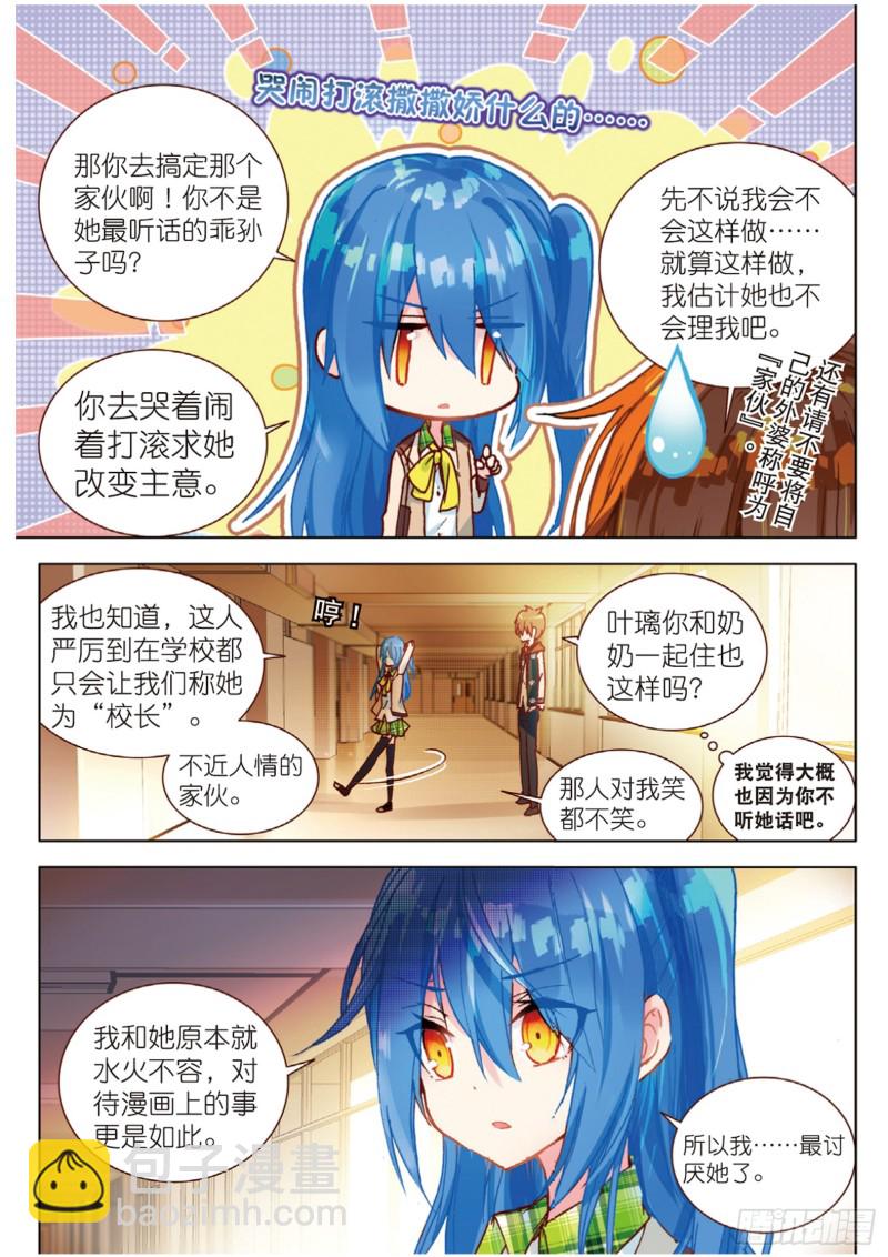 48 背驰而去（上）-第133话
