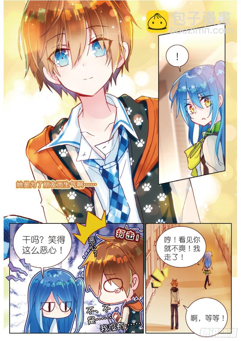 48 背驰而去（上）-第133话