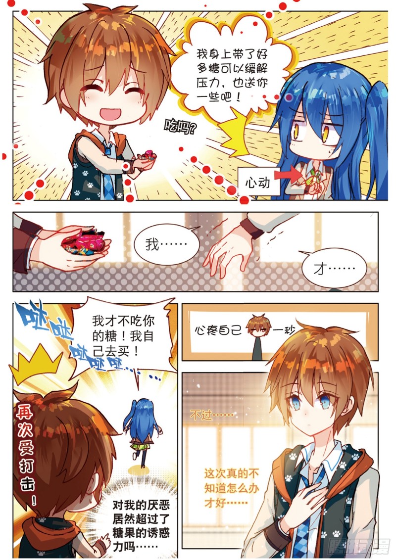 48 背驰而去（上）-第133话