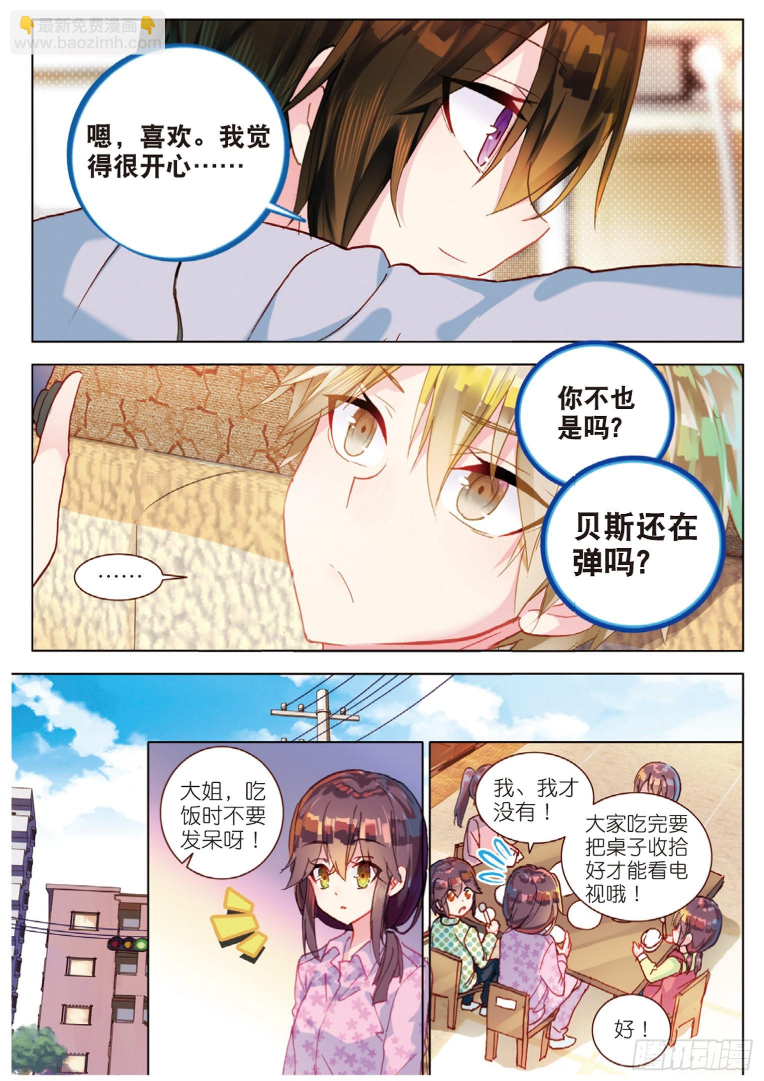 49 回响 （上）-第135话