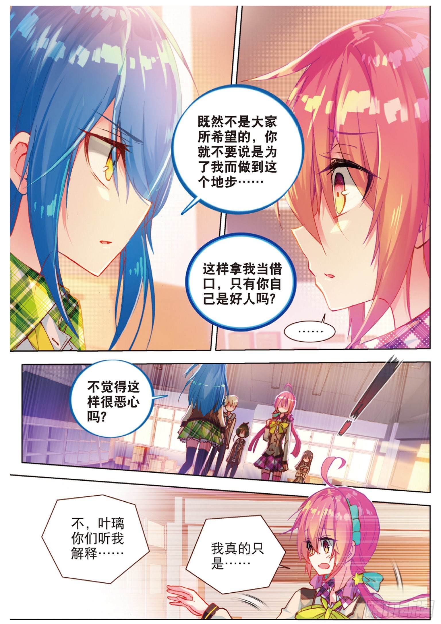 49 回响 （上）-第135话
