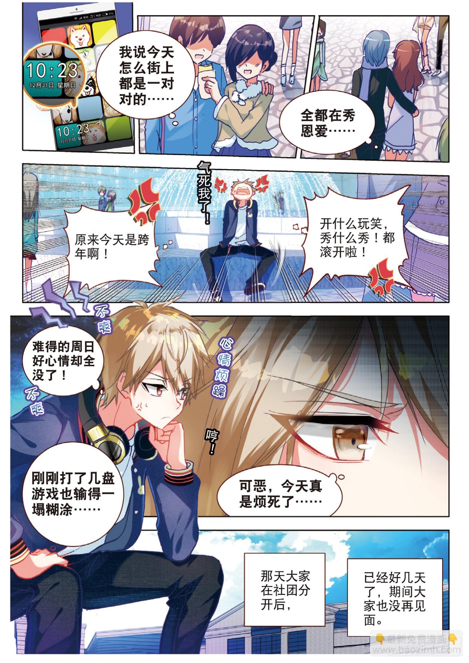 49 回响 （上）-第135话