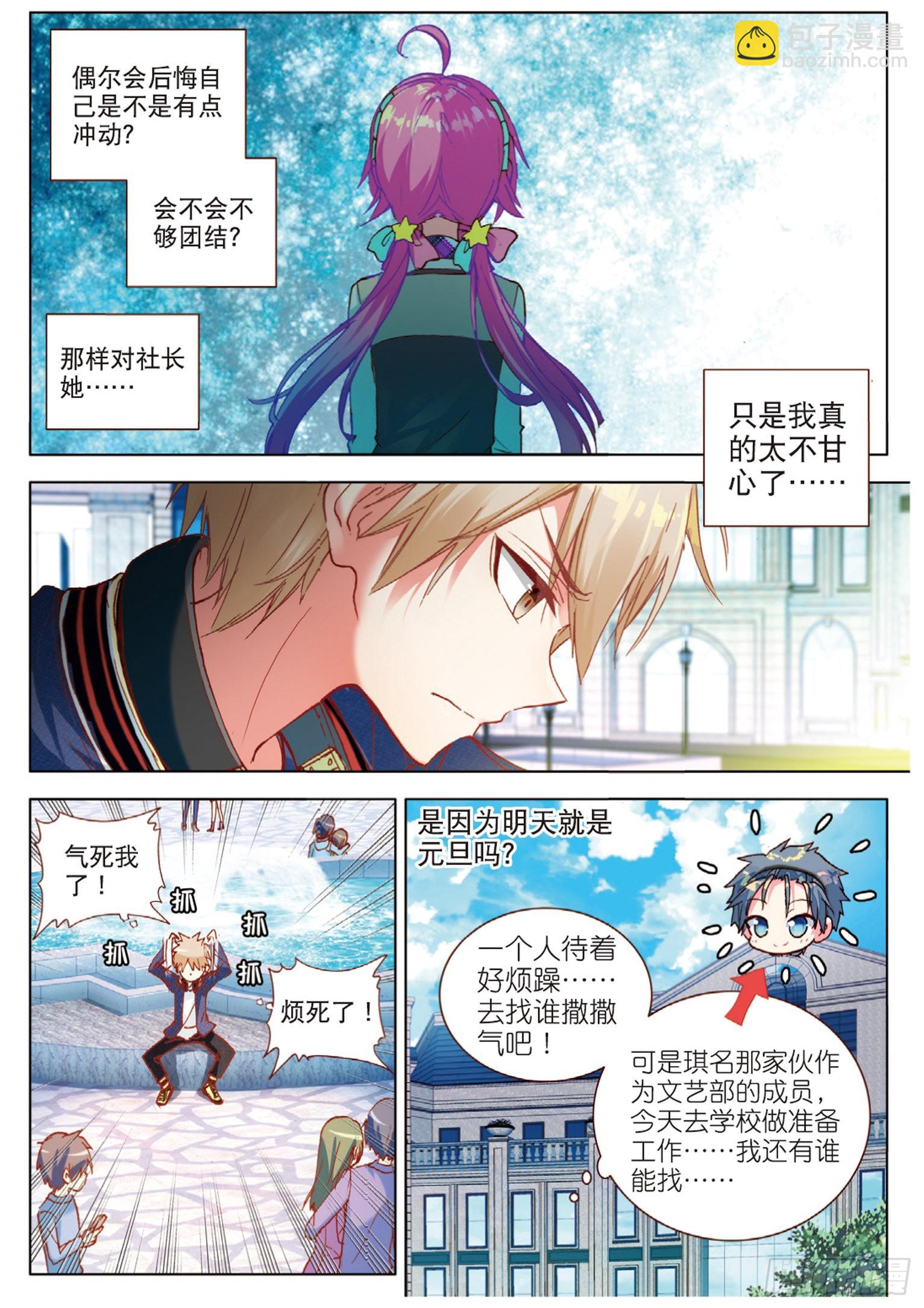49 回响 （上）-第135话