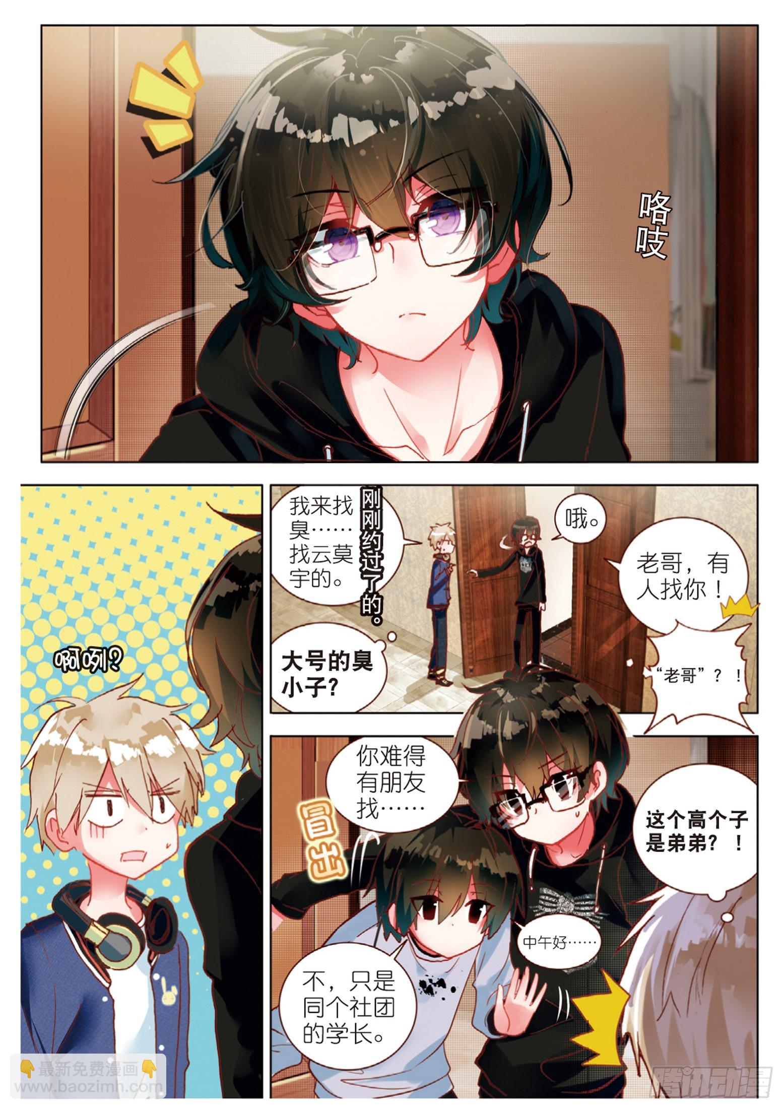 49 回响 （上）-第135话