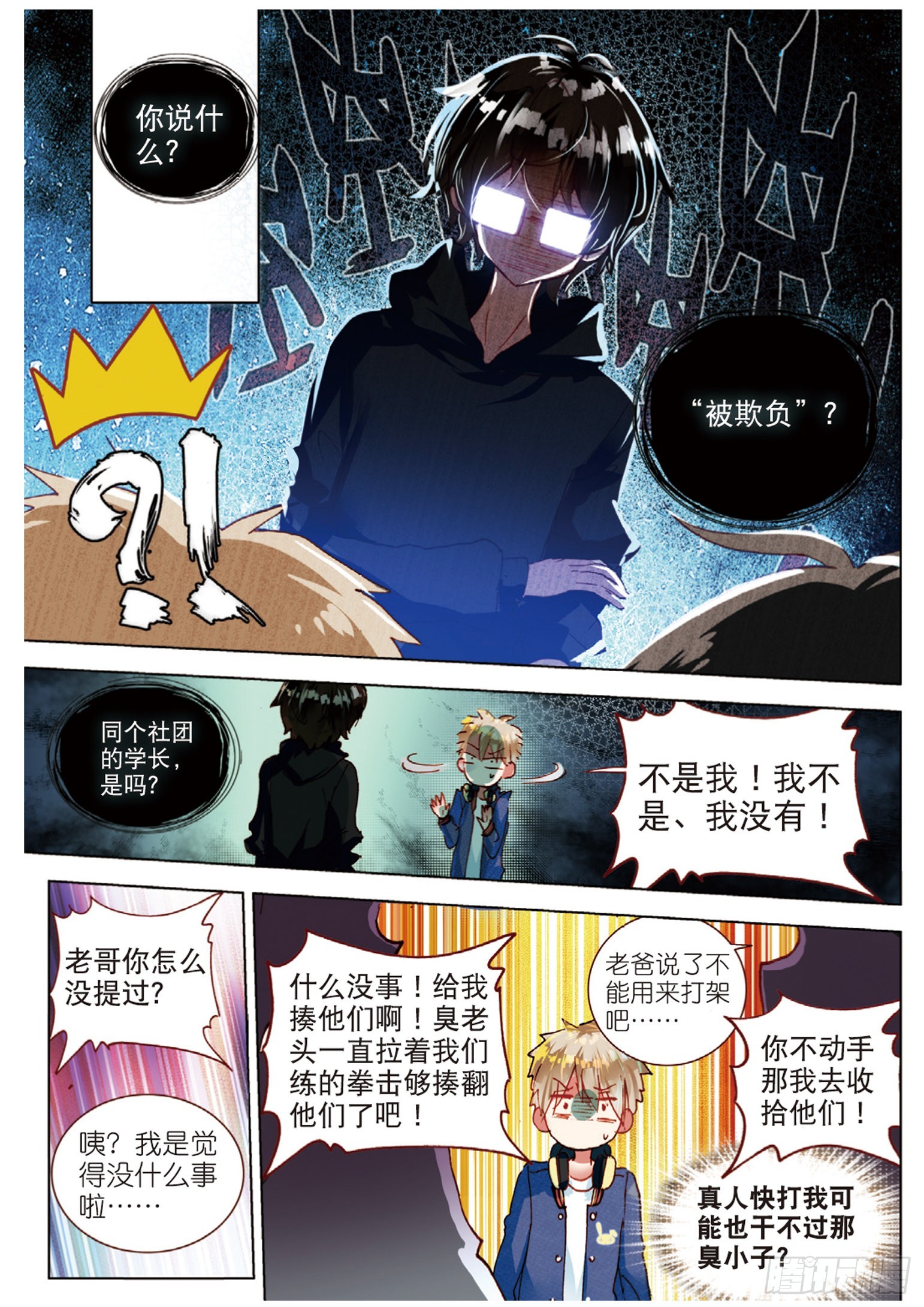 49 回响 （上）-第135话